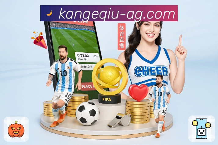 赛事直播播放更顺滑，尽享看个球APP服务